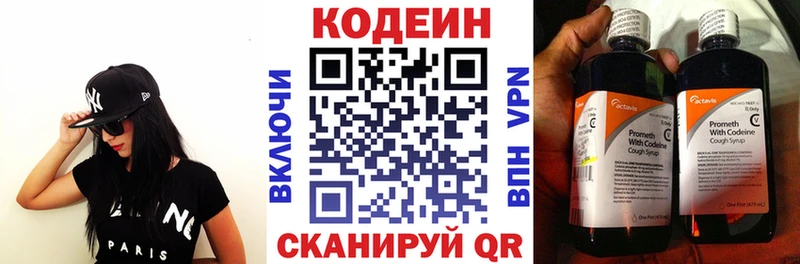 Кодеин Purple Drank  Корсаков 