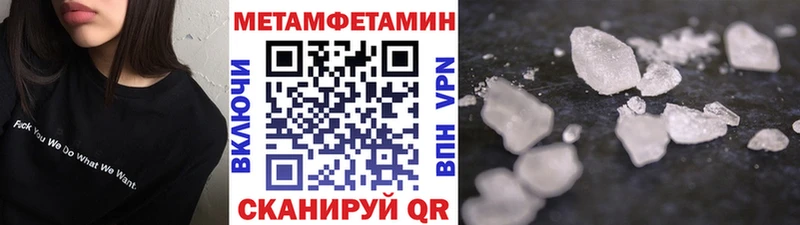 Первитин кристалл Корсаков