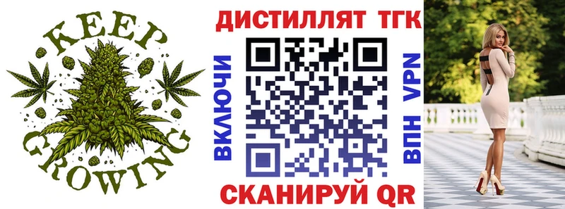 что такое   Корсаков  Дистиллят ТГК жижа 